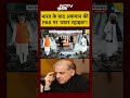 Syed Suhail | Bharat Ki Baat Batata Hoon | भारत के बाद अफगान की PAK पर ‘वाटर स्ट्राइक’! #shorts #pak