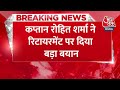 Breaking News: कप्तान Rohit Sharma ने रिटायरमेंट पर दिया बड़ा बयान | Rohit Sharma Retirement News  - 00:33 min - News - Video