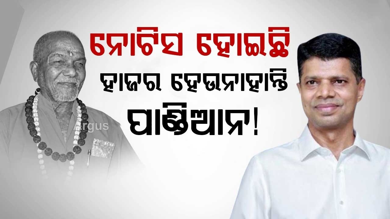 ହାଜର ହେଉନାହାନ୍ତି ପାଣ୍ଡିଆନ | File Theft VK Pandian Skips Notice, Promotes 5-T Abroad Amid CAG Report