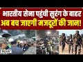 Uttarkashi Tunnel Accident: Indian Army पहुंची सुरंग के बाहर, अब बाहर आएंगे 41 मजदूर!