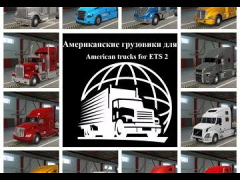 American truck pack 1.45