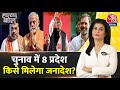 Halla Bol: पांचवें दौर का रण...संग्राम भीषण! | NDA Vs INDIA | Lok Sabha Elections |Anjana Om Kashyap