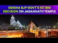Odisha News | In First Odisha Cabinet Meet, A Big Decision On Puri Jagannath Temple