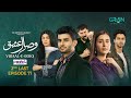 Visaal E Ishq 2nd Last Ep 71 (Sub) 14th Jan 2026  Digitally Presented By Padel + ISB  Green TV