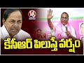 Malla Reddy Funny Comments About Rains In KCR Ruling | Malkajgiri BRS Leaders Meeting | V6 News