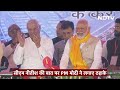 Bihar पहुंचे PM Modi के सामने CM Nitish Kumar ने कही अपनी पलटी की बात, लगे ठहाके | Loksabha Election  - 03:52 min - News - Video