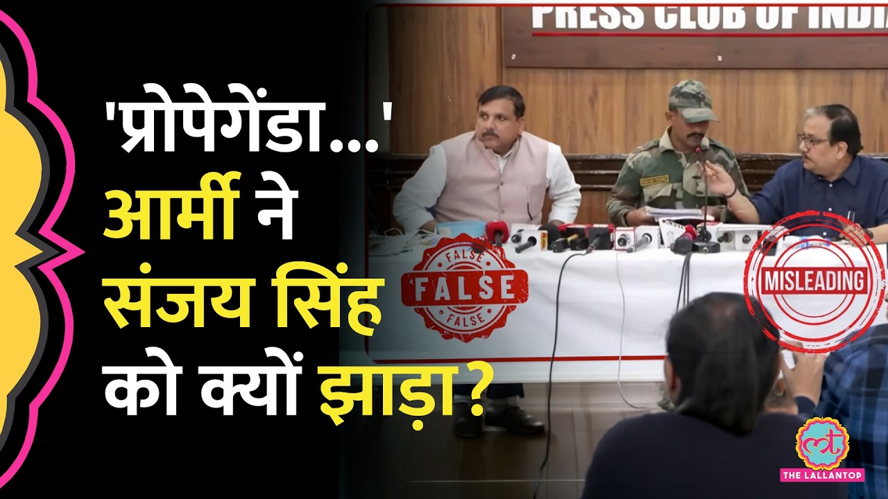 Chandu Chavan संग प्रेस कॉन्फ्रेंस करना Sanjay Singh को महंगा पड़ा, Indian Army ने खूब सुनाया