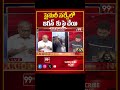 ప్రైమరీ సర్వేలో జగన్ కు పై చేయి.. _ Telakapalli Shaking On AP Primary Survey 2024 election latest  - 00:59 min - News - Video
