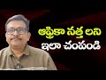 Attention Godavari farmers || ఆఫ్రికా నత్త లని ఇలా చంపండి