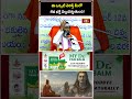 ఈ ఒక్కటి తెలిస్తే మీలో శివ భక్తి వెల్లువెత్తుతుంది! | Real Meaning of Shiva Bhakti