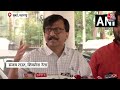 Shiv Sena नेता Sanjay Raut का बयान, कहा हमने EVM पर नहीं बल्कि सिस्टम पर सवाल उठाया है | Aaj Tak  - 01:16 min - News - Video