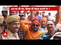 Loksabha Election 2024: राहुल का मिशन रायबरेली, राह में कितने फूल..कितने कांटे ? Rahul Gandhi  - 21:02 min - News - Video