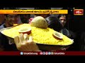 చిలుకూరు ఆలయ బ్రహ్మోత్సవాలో శ్రీనివాసుని  పరిణయోత్సవం | Chilkur Balaji Temple | Devotional News  - 02:23 min - News - Video