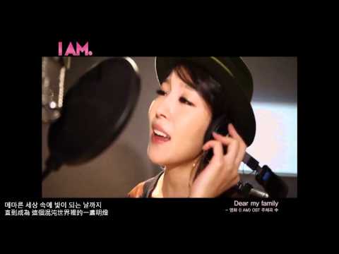 I AM. Theme Song: SMTown - Dear My Family MV 中韓歌詞、繁中字幕