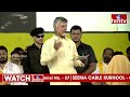 జగన్ కలియుగ భస్మాసురుడు..! | Chandrababu Aggressive comments On YS Jagan | hmtv  - 05:15 min - News - Video