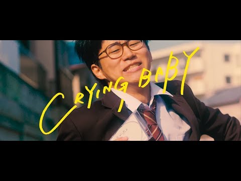 ハンブレッダーズ「CRYING BABY」Music Video