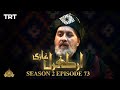 Ertugrul Ghazi Urdu  Episode 73 Season 2