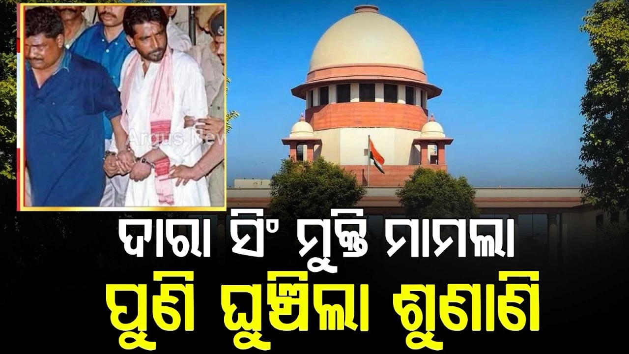 Dara Singh Remission Plea Hearing Deferred By 3 Weeks | Review Board Report | Argus News