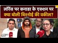Canada ने Lawrence Bishnoi Gang को घोषित किया आतंकी, क्या बोली बिश्नोई की वकील, कही ये बड़ी बात