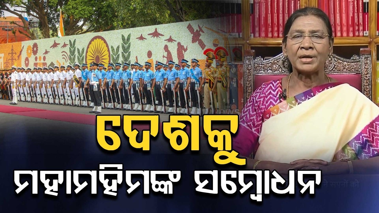 President Droupadi Murmu Addresses The Nation On Independence Day Eve | Argus News