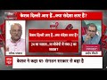Sandeep Chaudhary: जून की बैठक में नहीं आए थे दोनों Deputy CM..क्या यूपी में हो गया योगी VS मौर्य?  - 06:23 min - News - Video