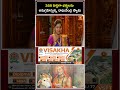 355 ఏళ్లుగా భక్తులను అనుగ్రహిస్తున్న రాఘవేంద్ర స్వామి | Poojyaya Raghavendraya Special