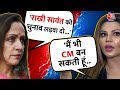 Hema Malini ने कंगना रनौत के सवाल पर Rakhi Sawant को घसीटा, खड़ा हुआ विवाद | Latest Hindi News