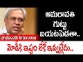 Face to face with Undavalli Aruna Kumar - Special Interview