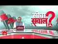 Sandeep Chaudhary Live :BJP का VRS प्लान? । Vasundhara । Shivraj । Raman Singh । Rajasthan CM News  - 00:00 min - News - Video