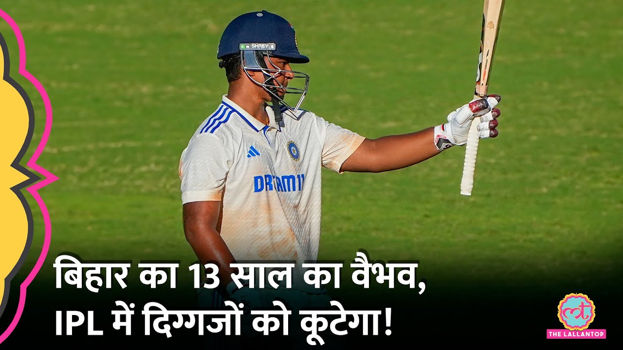 IPL Auction 2025 के लिए रजिस्टर्ड 13 साल के Vaibhav Suryavanshi Stroy जानिए!