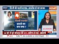 Delhi Airport Roof Collapse : दिल्ली एयरपोर्ट के टर्मिनल-1 के रखखाव में किससे हुई भारी चूकी ? |Death  - 10:34 min - News - Video