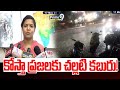 కోస్తా ప్రజలకు చల్లటి కబురు! | Coastal Andhra Rain | Weather Updates | Prime9 News