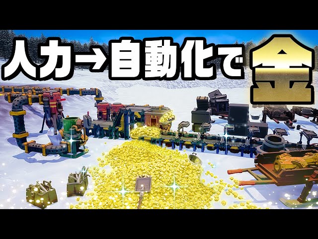 完全自動の金採掘システムを完成させる『 Hydroneer 』