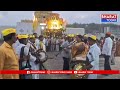 నిర్మల్ : అంగరంగా వైభవంగా శ్రీ లక్ష్మి వెంకటేశ్వర స్వామి రథోత్సవం | Bharat Today  - 02:35 min - News - Video
