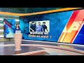 Arvind Kejriwal Court Hearing : कोर्ट में जज ने केजरीवाल पर सुनाया फैसला? | Breaking News  - 00:30 min - News - Video