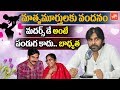 Pawan Kalyan Wishes  'Happy Mothers Day'