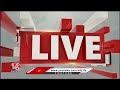 Shabbir Ali About Job Notification In Telangana | LB Stadium | V6 News  - 01:19 min - News - Video