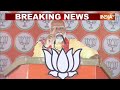 PM Modi Speech In Basti: यूपी के बस्ती में प्रधानमंत्री मोदी की ललकार, विपक्ष हैरान! | Election 2024 - 02:56 min - News - Video