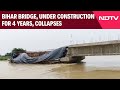 Bihar Bridge Collapse | 5th In 9 Days: Bihar Bridge, Under Construction For 4 Years, Collapses