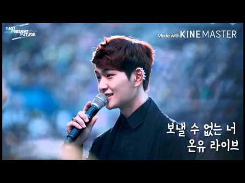 보낼 수 없는 너 - 온유 라이브