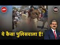 Delhi Namaz Controversy: लात मारने पर पुलिसवाले के ख़िलाफ़ हुआ Action...Suspend किया गया