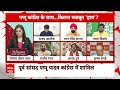 Bihar Politics: Pashupati Paras का इस्तीफा NDA के लिए घाटा ? JDU प्रवक्ता ने क्या कहा ?  - 05:32 min - News - Video