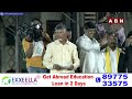 అన్ స్టాపబుల్..ఎవడు అడ్డొచ్చినా తొక్కి పడేస్తాం | Chandrababu Powerful Warning | ABN Telugu  - 04:16 min - News - Video
