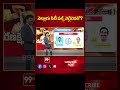NELLORE CITY CONSTITUENCY || Ponguru Narayana vs Muhammad Khaleel Ahmed | YCP vs TDP | Ranakshetram  - 00:59 min - News - Video
