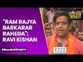 Lok Sabha Election Results | Ravi Kishan Exudes Confidence In BJP Winning Lok Sabha Polls