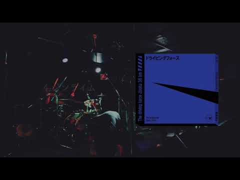 時速36km 1st ep 「ドライビングフォース」 トレーラー