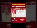 బీజేపీ కి తలనొప్పిగా మారిన కేజ్రీవాల్?.. Prof Nageshwar Analysis On Amit Shah Comments | 99TV  - 00:58 min - News - Video