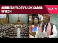 Akhilesh Yadav Lok Sabha Speech | Akhilesh Yadav Targets Government On Exam Paper Leak Issue & More