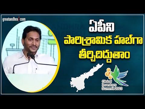 Andhra Pradesh will be developed as an industrial hub: CM YS Jagan 