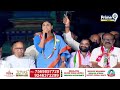 LIVE🔴-వైఎస్ షర్మిల బహిరంగ సభ | YS Sharmila Public Meeting | Prime9 News  - 19:31 min - News - Video